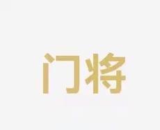 会有助于球